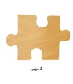 ست میز و مبل کلاسیک 7نفره رنگ چوب ست میز و مبل کلاسیک 7نفره رنگ چوب