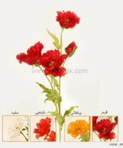 گل مصنوعی شاخه ای سری 124