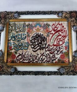 تابلوفرش هفتصد شانه وان یکاد با زمینه سفید