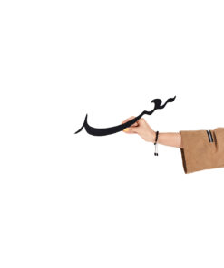 تابلو نستعلیق چوبی طرح یک عدد سیب کجا این همه تبعید کجا