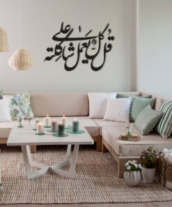 استیکر MDF خوشنویسی طرح قل کل یعمل علی شاکلته