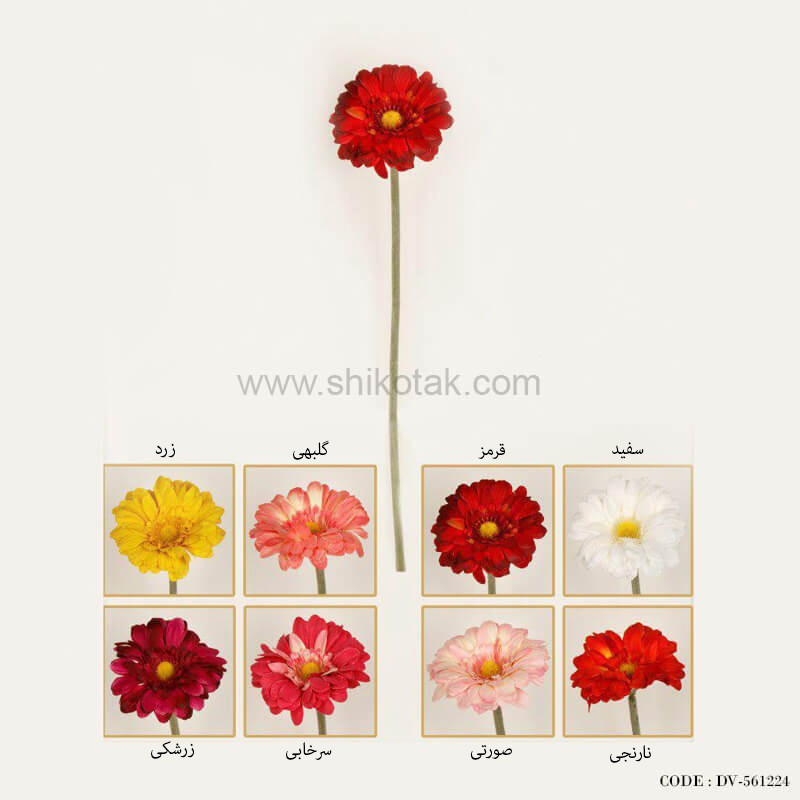 گل مصنوعی کوکب